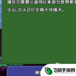 玩泰拉瑞亚卡的顺序是什么 泰拉瑞亚顺序攻略教程