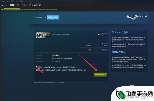 steam的付费 Steam付费游戏购买方法