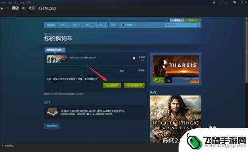 steam的付费 Steam付费游戏购买方法