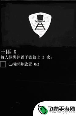 荒野大镖客2土匪9 荒野大镖客2土匪挑战9攻略奖励解析