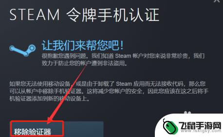 steam令牌信息失效怎么办 Steam邮箱令牌验证码收不到怎么办