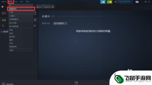 steam的隐藏游戏怎么找 steam隐藏游戏怎么找到