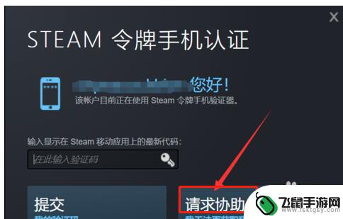 steam令牌信息失效怎么办 Steam邮箱令牌验证码收不到怎么办