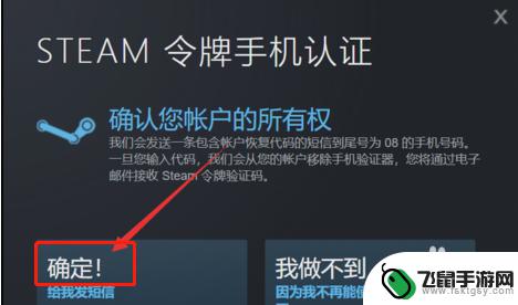 steam令牌信息失效怎么办 Steam邮箱令牌验证码收不到怎么办