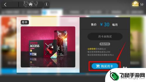 明日方舟如何激活月卡 《明日方舟》月卡购买教程