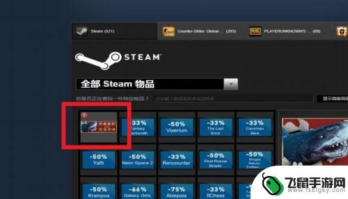 steam背包在哪里 STEAM四人包是什么游戏