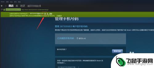 手机端steam怎么加吃鸡账号 吃鸡游戏如何购买激活帐号