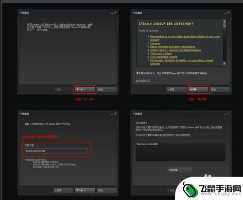 手机端steam怎么加吃鸡账号 吃鸡游戏如何购买激活帐号