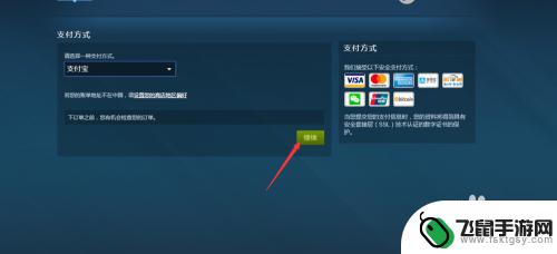 手机端steam怎么加吃鸡账号 吃鸡游戏如何购买激活帐号