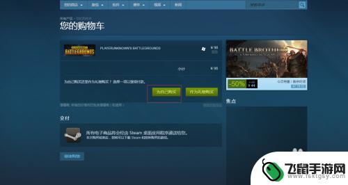 手机端steam怎么加吃鸡账号 吃鸡游戏如何购买激活帐号