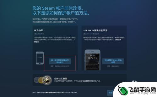 手机端steam怎么加吃鸡账号 吃鸡游戏如何购买激活帐号