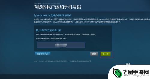 手机端steam怎么加吃鸡账号 吃鸡游戏如何购买激活帐号