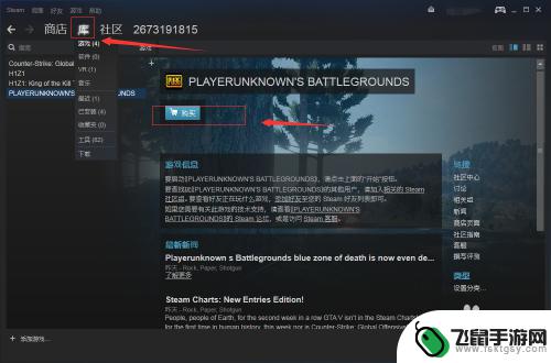 手机端steam怎么加吃鸡账号 吃鸡游戏如何购买激活帐号