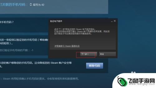 手机端steam怎么加吃鸡账号 吃鸡游戏如何购买激活帐号