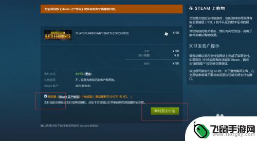 手机端steam怎么加吃鸡账号 吃鸡游戏如何购买激活帐号