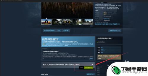 手机端steam怎么加吃鸡账号 吃鸡游戏如何购买激活帐号