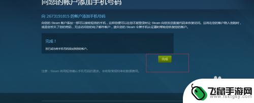 手机端steam怎么加吃鸡账号 吃鸡游戏如何购买激活帐号