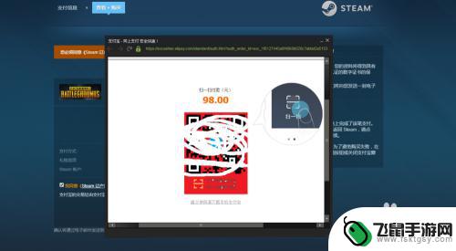 手机端steam怎么加吃鸡账号 吃鸡游戏如何购买激活帐号