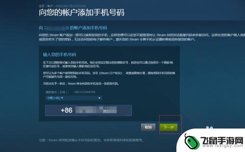 手机端steam怎么加吃鸡账号 吃鸡游戏如何购买激活帐号