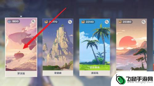 原神解锁尘歌壶所有地区 原神尘歌壶怎么去解锁其他岛屿