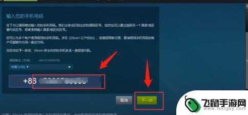 改steam手机 怎样修改Steam账号绑定的手机号