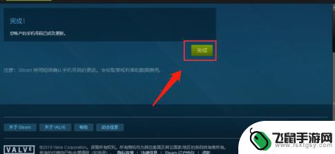 改steam手机 怎样修改Steam账号绑定的手机号