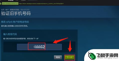 改steam手机 怎样修改Steam账号绑定的手机号