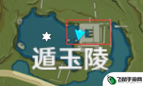 原神陵 《原神》遁玉陵解谜攻略