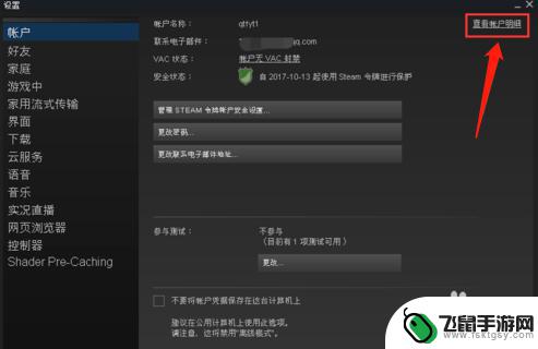 改steam手机 怎样修改Steam账号绑定的手机号