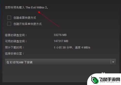 steam预 steam如何预载游戏