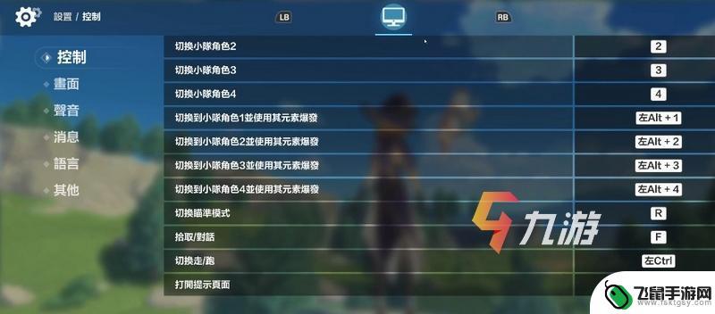 原神溺水时的动作 原神PC版基础按键教程