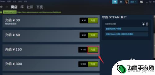 如何给steam充值任意数量 Steam如何充值任意金额