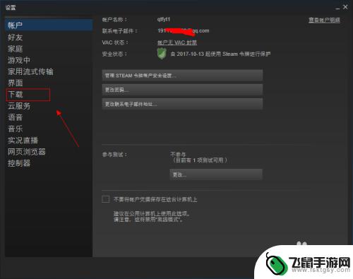 steam预 steam如何预载游戏