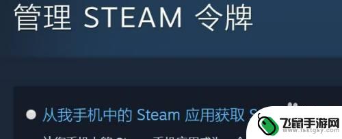 steam如何静态令牌 Steam怎么开启STEAM令牌