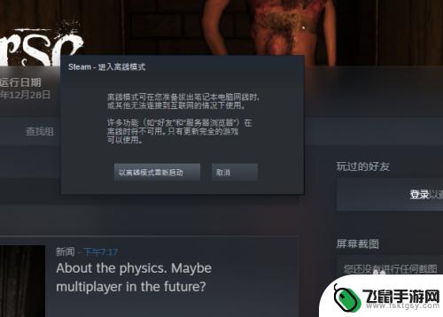 如何绕过steam启动单机游戏 绕过Steam启动单机游戏的技巧