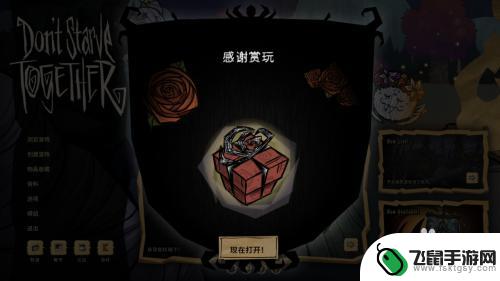 steam饥荒联机版怎么开 steam饥荒联机版中文语言包