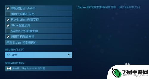 咪咕手柄怎么连接steam Steam手柄连接步骤