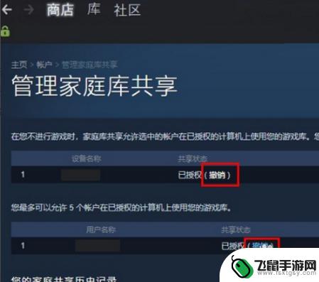 steam共享游戏在哪 steam怎么共享游戏给好友