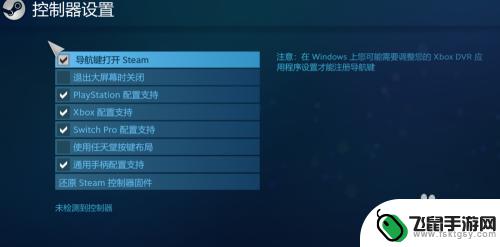 咪咕手柄怎么连接steam Steam手柄连接步骤