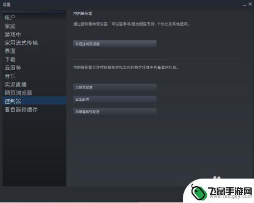 咪咕手柄怎么连接steam Steam手柄连接步骤