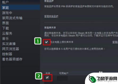 steam共享游戏在哪 steam怎么共享游戏给好友