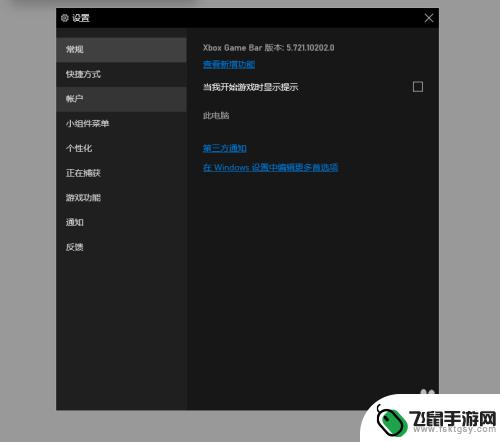 xbox天蝎座怎么登steam steam和xbox账号如何关联