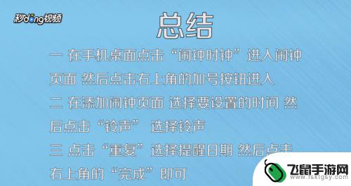 朵唯手机闹钟在哪设置 手机闹钟在哪个应用中设置