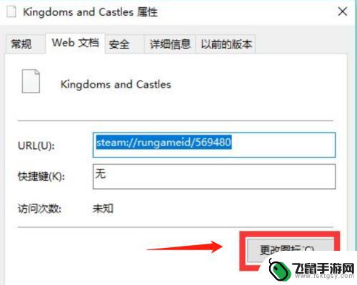 怎么修改steam图标 steam游戏桌面图标显示空白