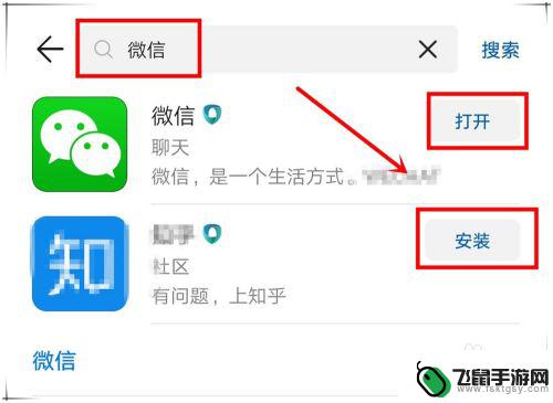 手机微信怎么不见了 手机微信图标丢失怎样恢复