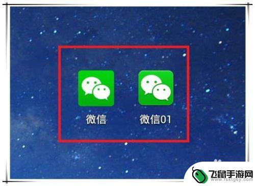 手机微信怎么不见了 手机微信图标丢失怎样恢复