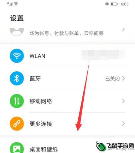 手机桌面颜色变成黑色是怎么回事 华为手机图标变黑色怎么调整