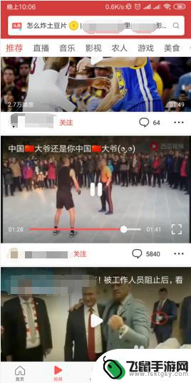 volg怎么用手机拍 vlog拍摄技巧