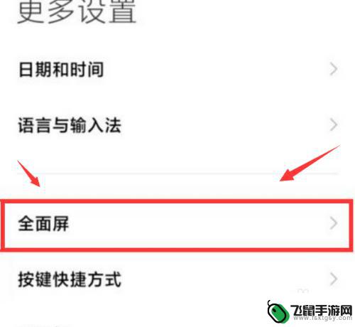 手机怎样设置返回键返回上一页 小米手机屏幕下的返回键功能怎么用