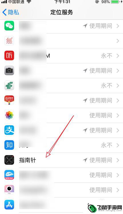 如何测海拔手机高度 iPhone怎么看当前位置的海拔高度